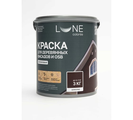 Краска для деревянных фасадов и OSB цвет Шоколад Lune Coloree 3кг 43119
