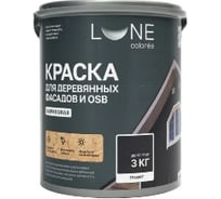 Краска для деревянных фасадов и OSB Lune Coloree цвет графит, 3 кг (коробка 4 шт) 43117