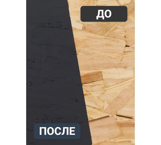 Краска для деревянных фасадов и OSB Lune Coloree цвет графит, 3 кг (коробка 4 шт) 43117
