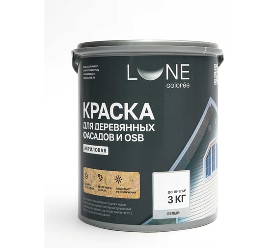 Краска для деревянных фасадов и OSB цвет Белый Lune Coloree 3кг 43116