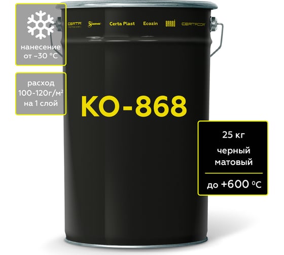 Термостойкая грунт-эмаль Certa КО-868 до 600 С черный, 25 кг K868259004600