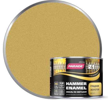 Эмаль по металлу PARADE Z1 гладкая 543-445 золотой 0,45 л Лк-00002127