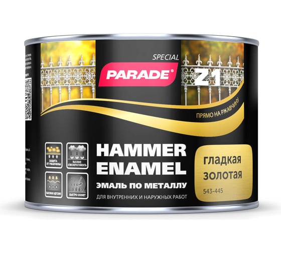 Эмаль по металлу PARADE Z1 гладкая 543-445 золотой 0,45 л Лк-00002127
