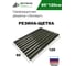 Грязезащитная придверная решетка ООО ПК ЦентрВход Эксперт резина-щетка, черный, размером 1200x600 мм 731EX025 3