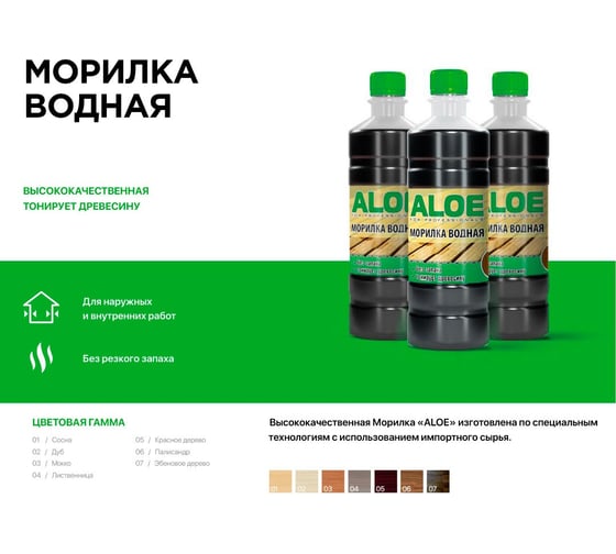 Морилка ALOE Дуб, водная, 0,5 л, пэт, 6 шт 10733
