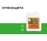 Огнезащита ALOE 5,0 л, красный 10255 2