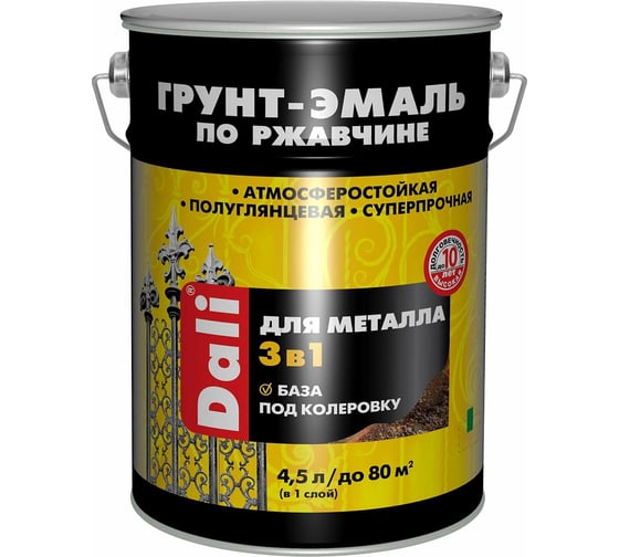 Грунт-эмаль по ржавчине Рогнеда Dali 3 в 1, полуглянцевая, база С, 4,5 л, бесцветная 270377