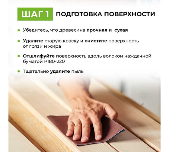 Масло для мебели GNature 227 mobel und arbeitsplattenol, 0,75 л, 2271000, 2270075