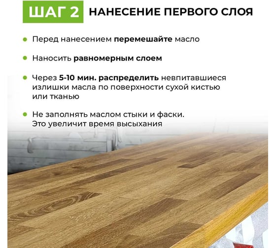 Масло для мебели GNature 227 mobel und arbeitsplattenol, 0,75 л, 2271000, 2270075