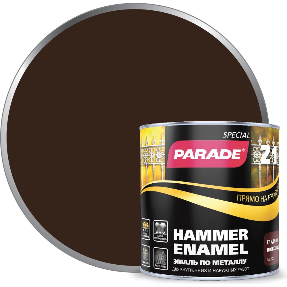 Эмаль по металлу PARADE Z1 гладкая RAL 8017 шоколадный 0,75 л Лк ...