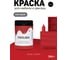 Краска для мебели и декора TINTURIA алое пламя 0,35 кг /12 ЭК000146613 2