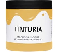 Краска для мебели и декора TINTURIA банановый крем 0,75 кг /6 ЭК000146618
