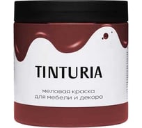 Краска для мебели и декора TINTURIA бордовый георгин 0,75 кг /6 ЭК000146620