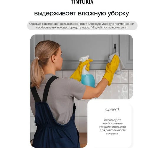Краска для мебели и декора TINTURIA бордовый георгин 0,75 кг /6 ЭК000146620