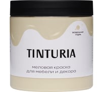 Краска для мебели и декора TINTURIA воздушная пудра 0,75 кг /6 ЭК000145866