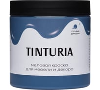 Краска для мебели и декора TINTURIA голубая диадема 0,75 кг /6 ЭК000145873