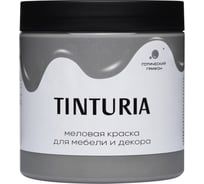 Краска для мебели и декора TINTURIA готический грифон 0,75 кг /6 ЭК000145874