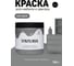 Краска для мебели и декора TINTURIA готический грифон 0,75 кг /6 ЭК000145874 4