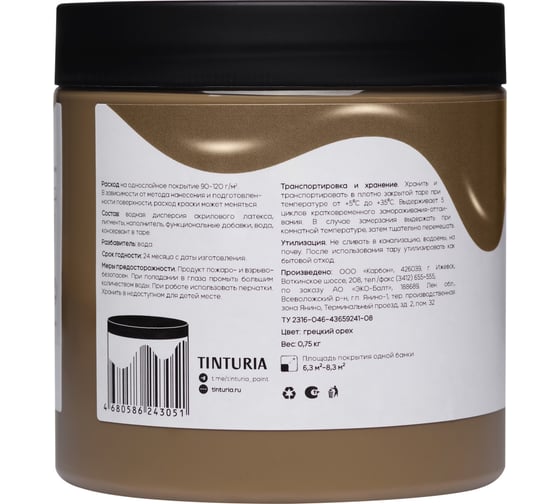 Краска для мебели и декора TINTURIA грецкий орех 0,75 кг /6 ЭК000145881