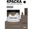 Краска для мебели и декора TINTURIA грецкий орех 0,75 кг /6 ЭК000145881 4