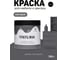 Краска для мебели и декора TINTURIA замок на скале 0,75 кг /6 ЭК000145883 4