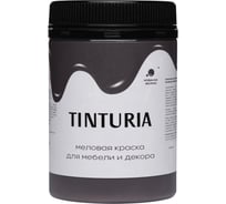 Краска для мебели и декора TINTURIA Кованое железо 0.75 кг /6 ЭК000145884