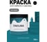 Краска для мебели и декора TINTURIA Лазурное море 0.75 кг /6 ЭК000146622 3