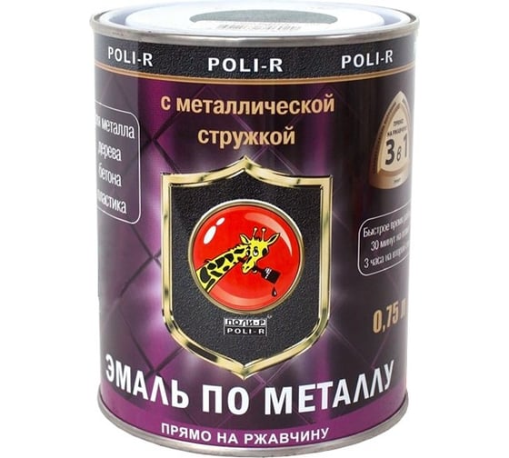 Эмаль с металлической стружкой (светло-коричневая 766; 0.75 л) Poli-R 14054