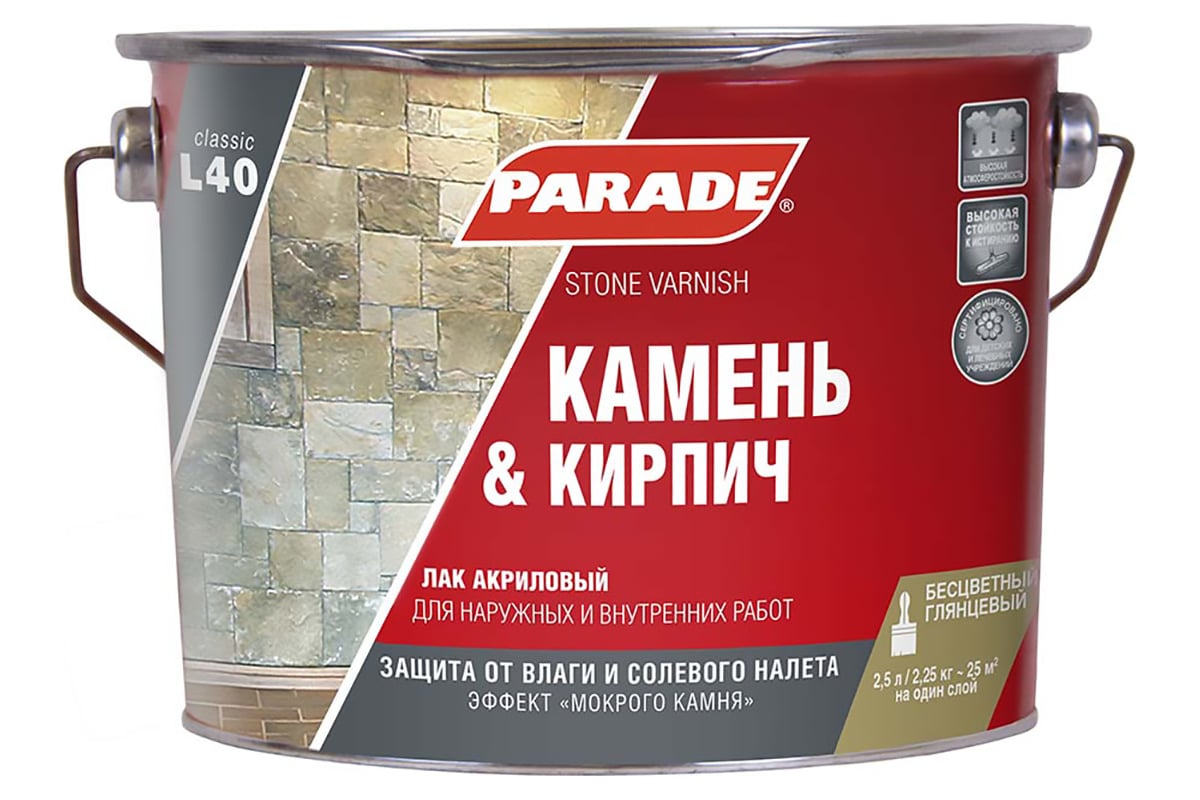 Лак для камня PARADE акриловый на растворителе L40 Камень & Кирпич ...