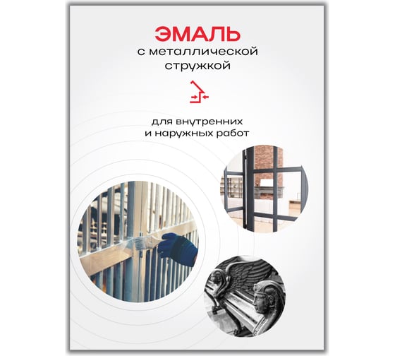 Эмаль с металлической стружкой (золотисто-жёлтая 703; 0.25 л) Poli-R 14355