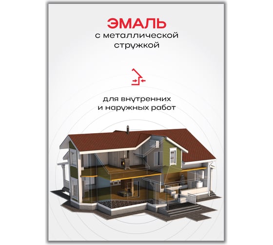 Эмаль с металлической стружкой (золотисто-жёлтая 703; 0.25 л) Poli-R 14355