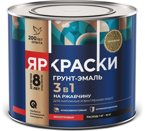 Грунт-эмаль ЯРОСЛАВСКИЕ КРАСКИ ЯРКРАСКИ на ржавчину 3 в 1 молотковая золотистая, банка 1,8 кг, 221214