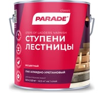 Лак алкидно-уретановый PARADE L15 Ступени & Лестницы п/мат 2,5 л Россия 90003467393