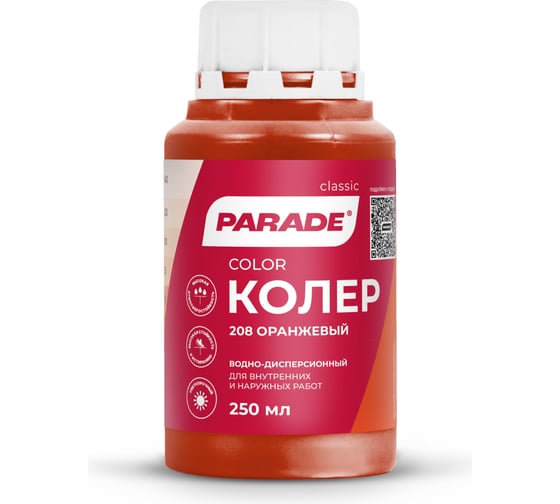 Колер PARADE №208 Оранжевый 0,25 л Россия 90001651714