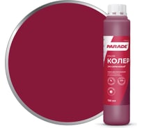 Колер PARADE №270 сиреневый 0,75 л Россия 90001421829