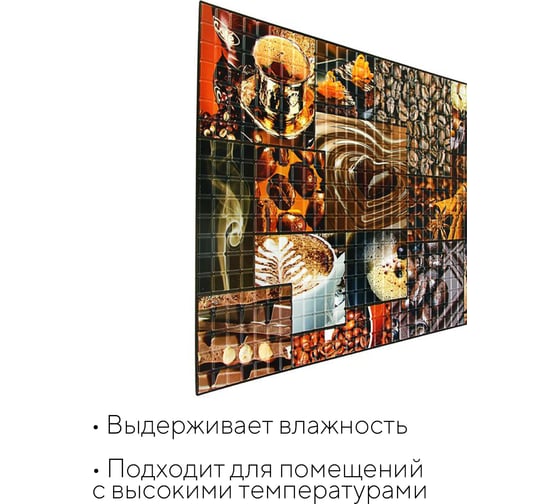 Панель на стену из ПВХ GRACE (955х480 мм; Мозаика Аромат кофе) УТ000012220