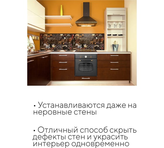 Панель на стену из ПВХ GRACE (955х480 мм; Мозаика Аромат кофе) УТ000012220