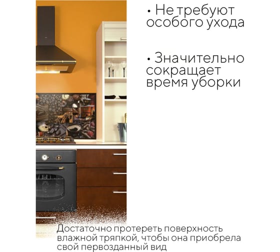 Панель на стену из ПВХ GRACE (955х480 мм; Мозаика Аромат кофе) УТ000012220