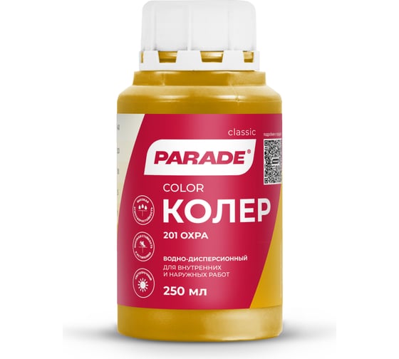 Колер PARADE №201 Охра 0,25 л Россия 90001651667