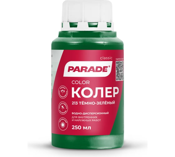 Колер PARADE №213 темно-зеленый 0,25 л Россия 90001651717