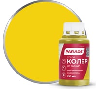 Колер PARADE №207 Солнце 0,25 л Россия 90001651713