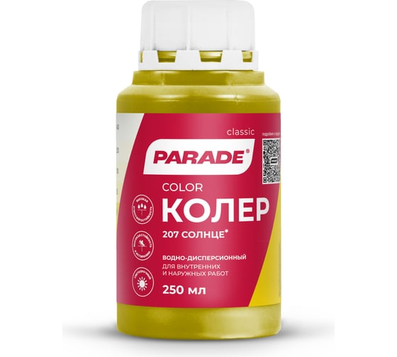Колер PARADE №207 Солнце 0,25 л Россия 90001651713