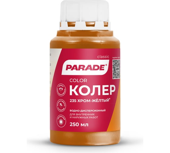 Колер PARADE №235 хром-желтый 0,25 л Россия 90001651747