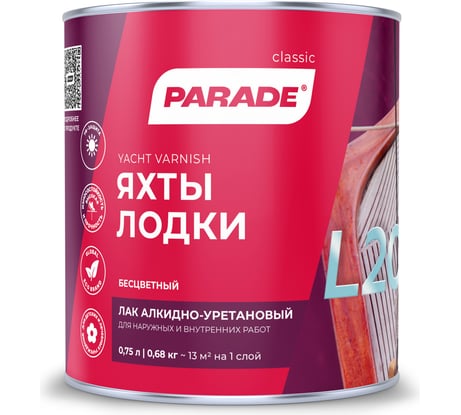 Лак PARADE яхтный алкидно-уретановый L20 Яхты & Лодки п/матовый 0,75 л Россия 90001484882