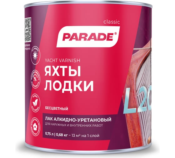 Лак PARADE яхтный алкидно-уретановый L20 Яхты & Лодки п/матовый 0,75 л Россия 90001484882 1