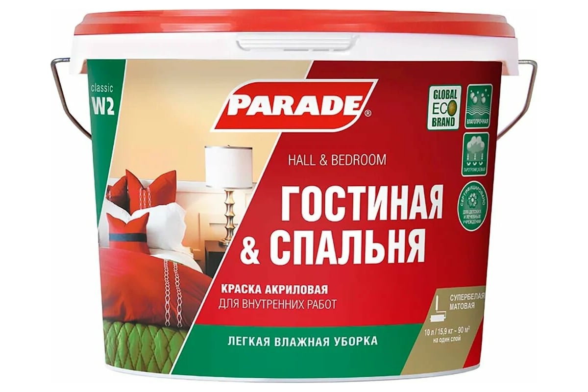 Parade W2 Гостиная Спальня краска акриловая 10 л супербелая