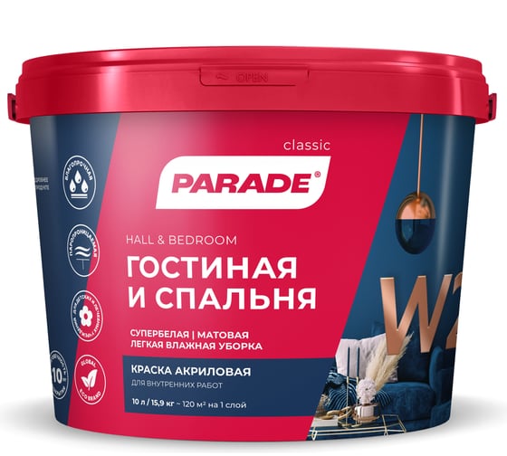 Краска акриловая PARADE W2 Гостиная & Спальня белая матовая 10 л Россия 90002000417 1