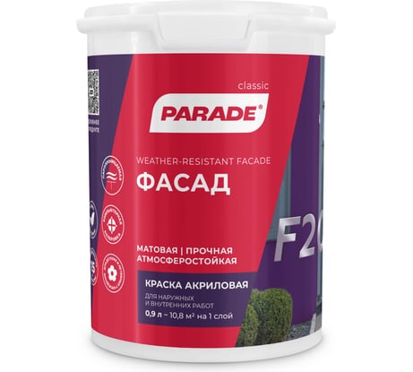 Краска фасадная PARADE F20 Фасад база А 0,9 л Россия 90005021234