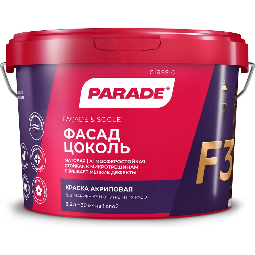 Краска фасадная PARADE F30 Фасад & Цоколь база А 2,5 л Россия ...