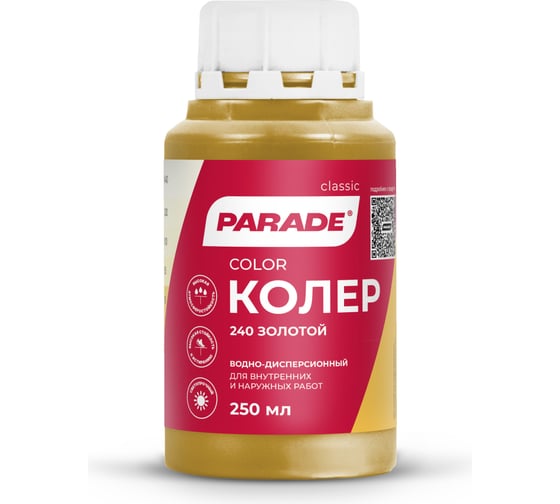 Колер PARADE №240 Золотой 0,25 л Россия 90001651803